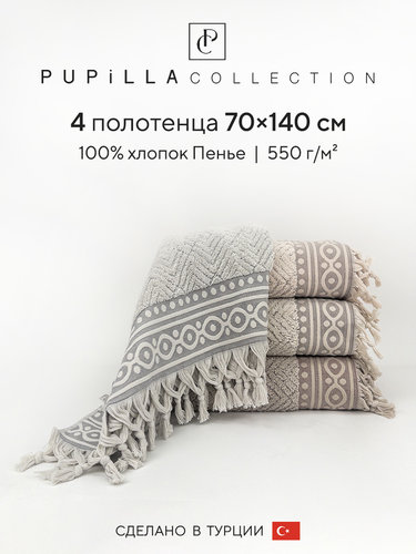 Набор полотенец для ванной 4 шт. Pupilla IBIZA хлопковая махра 70х140, фото, фотография