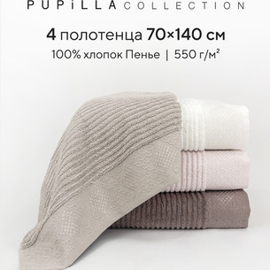 Набор полотенец для ванной 4 шт. Pupilla PARIS хлопковая махра 70х140