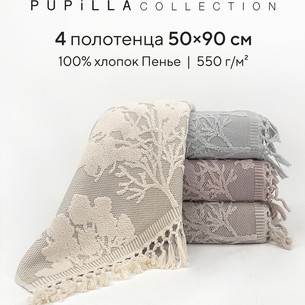 Набор полотенец для ванной 4 шт. Pupilla PURE хлопковая махра 50х90