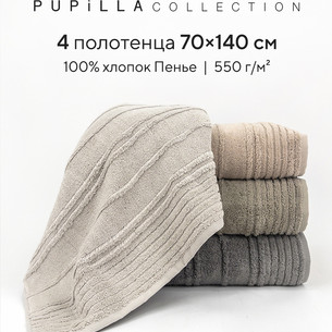 Набор полотенец для ванной 4 шт. Pupilla SANDRA хлопковая махра 70х140