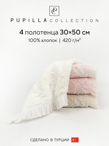 Набор полотенец-салфеток 4 шт. Pupilla AMAZON хлопковая махра V1, фото, фотография