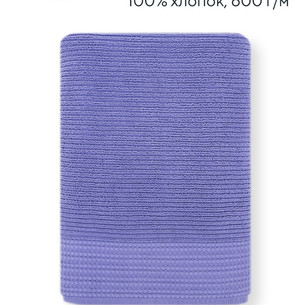 Полотенце для ванной Hobby Home Collection REINA хлопковая махра lilac 50х90