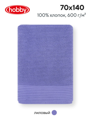 Полотенце для ванной Hobby Home Collection REINA хлопковая махра lilac 70х140, фото, фотография