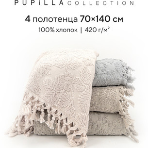 Набор полотенец для ванной 4 шт. Pupilla LAYD хлопковая махра 70х140