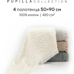 Набор полотенец для ванной 4 шт. Pupilla AKASYA хлопковая махра 50х90