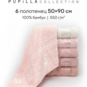 Набор полотенец для ванной 6 шт. Pupilla ELIT бамбуковая махра V1 50х90