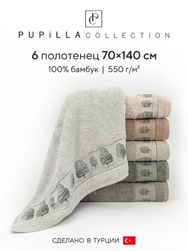 Набор полотенец для ванной 6 шт. Pupilla FREYA бамбуковая махра 70х140, фото, фотография