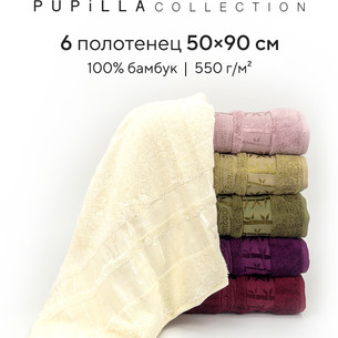 Набор полотенец для ванной 6 шт. Pupilla GOLD бамбуковая махра 50х90