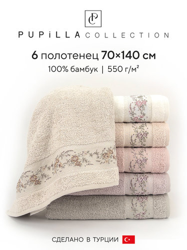 Набор полотенец для ванной 6 шт. Pupilla RONESANS бамбуковая махра 70х140, фото, фотография
