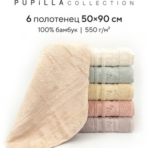 Набор полотенец для ванной 6 шт. Pupilla KIRCICEGI бамбуковая махра 50х90