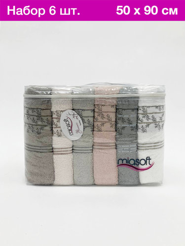 Набор полотенец для ванной 6 шт. Miasoft MISTY бамбуковая махра 50х90, фото, фотография