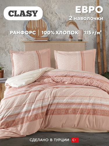 Постельное белье Clasy LATRINA хлопковый ранфорс V1 евро, фото, фотография