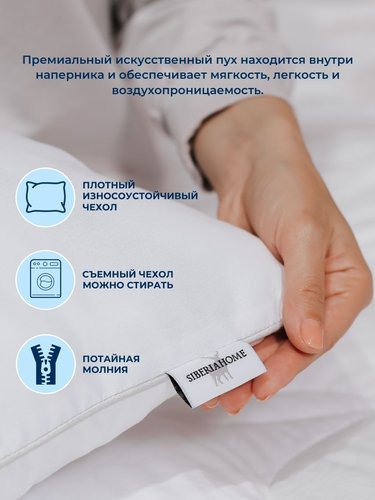 Подушка Siberia ЛЕБЯЖИЙ ПУХ ВБ искусственный лебяжий пух/хлопок 70х70, фото, фотография