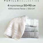 Набор полотенец для ванной 4 шт. Pupilla SEDIR хлопковая махра 50х90, фото, фотография