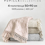 Набор полотенец для ванной 4 шт. Pupilla PERLA хлопковая махра 50х90, фото, фотография
