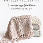 Набор полотенец для ванной 4 шт. Pupilla ARNICA хлопковая махра 50х90, фото, фотография