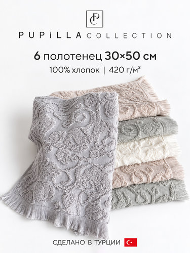 Набор полотенец-салфеток 6 шт. Pupilla ROJA хлопковая махра V1, фото, фотография