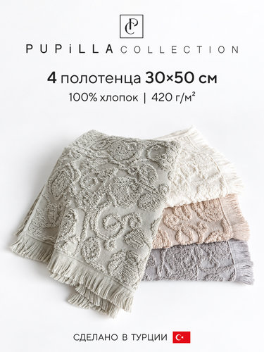 Набор полотенец-салфеток 4 шт. Pupilla ROJA хлопковая махра V1, фото, фотография