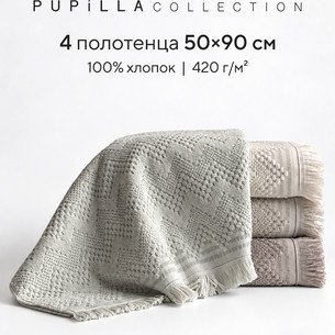 Набор полотенец для ванной 4 шт. Pupilla PIER хлопковая махра 50х90