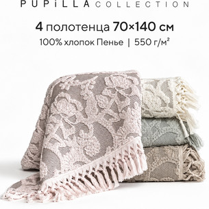 Набор полотенец для ванной 4 шт. Pupilla HILDA хлопковая махра 70х140
