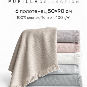 Набор полотенец для ванной 6 шт. Pupilla BERNINI хлопковая махра 50х90