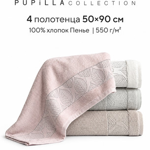 Набор полотенец для ванной 4 шт. Pupilla EZGI хлопковая махра 50х90