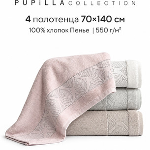 Набор полотенец для ванной 4 шт. Pupilla EZGI хлопковая махра 70х140
