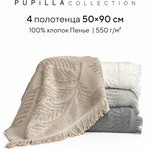 Набор полотенец для ванной 4 шт. Pupilla ROSSY хлопковая махра 50х90, фото, фотография