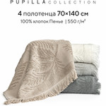 Набор полотенец для ванной 4 шт. Pupilla ROSSY хлопковая махра 70х140, фото, фотография