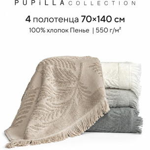 Набор полотенец для ванной 4 шт. Pupilla ROSSY хлопковая махра 70х140