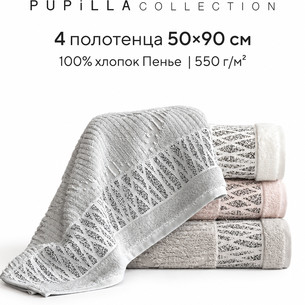 Набор полотенец для ванной 4 шт. Pupilla MERIDYEN хлопковая махра 50х90