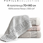 Набор полотенец для ванной 4 шт. Pupilla MERIDYEN хлопковая махра 70х140, фото, фотография