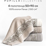 Набор полотенец для ванной 4 шт. Pupilla ZAKKUM хлопковая махра 50х90, фото, фотография