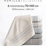 Набор полотенец для ванной 6 шт. Pupilla DANTE хлопковая махра 70х140, фото, фотография