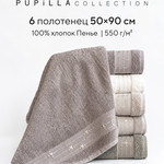 Набор полотенец для ванной 6 шт. Pupilla VITA хлопковая махра 50х90, фото, фотография
