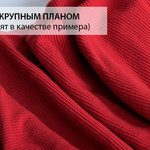 Чехол на кресло Karna NAPOLI бордовый, фото, фотография
