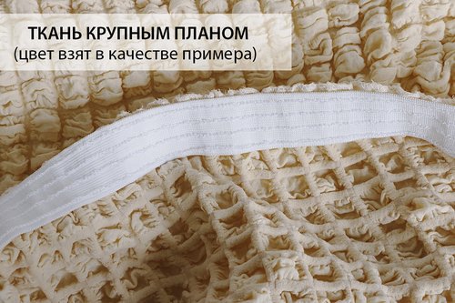Набор чехлов без юбки на трёхместный диван и кресла 2 шт. Karna натурал, фото, фотография
