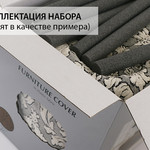 Чехол на угловой диван правосторонний Karna MILANO натурал, фото, фотография