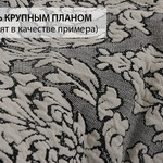 Чехол на угловой диван правосторонний Karna MILANO коричневый, фото, фотография