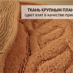 Коврик овальный Modalin WENGE хлопковая махра абрикосовый 50х80, фото, фотография