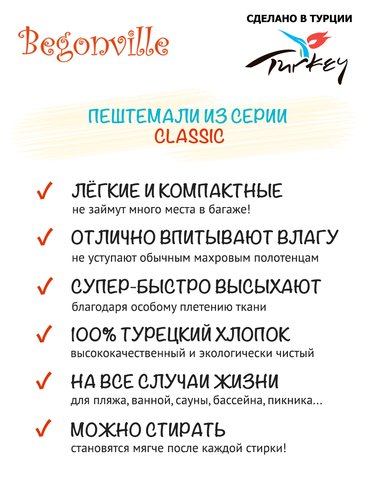 Полотенце пештемаль для пляжа, сауны, бани Begonville CLASSIC SAMSARA хлопок royale 100х180, фото, фотография