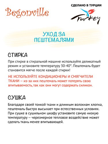 Полотенце пештемаль для пляжа, сауны, бани Begonville CLASSIC SAMSARA хлопок royale 100х180, фото, фотография