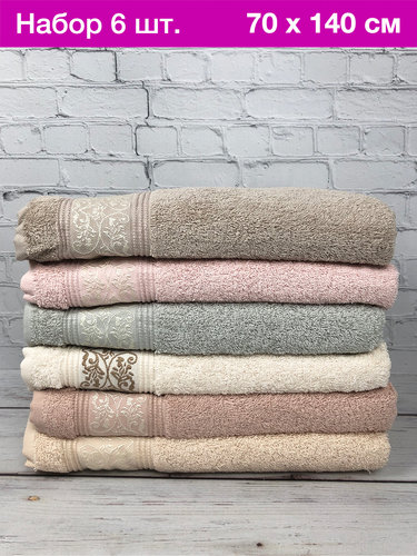 Набор полотенец для ванной 6 шт. Pupilla TUANA хлопковая махра 70х140, фото, фотография