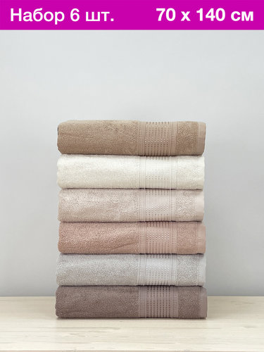 Набор полотенец для ванной 6 шт. Sikel SEDEF хлопковая махра 70х140, фото, фотография