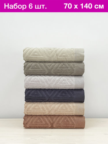 Набор полотенец для ванной 6 шт. Sikel GALAKSI хлопковая махра 70х140, фото, фотография