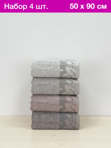 Набор полотенец для ванной 4 шт. Pupilla RIHANNA бамбуковая махра 50х90, фото, фотография