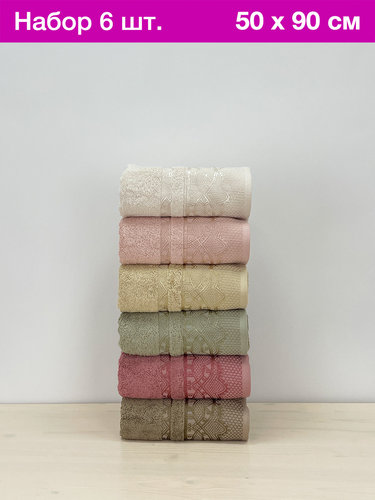 Набор полотенец для ванной 6 шт. Pupilla DESTAN бамбуковая махра 50х90, фото, фотография